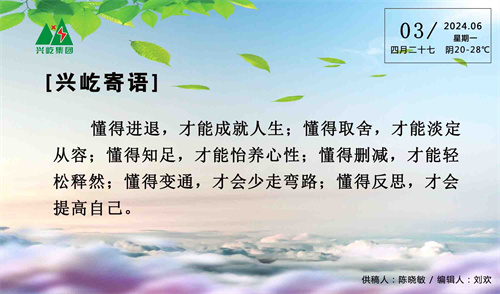 （6.3，周一）.jpg